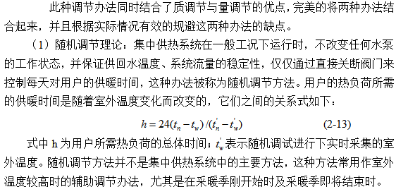  換熱站系統(tǒng)的構(gòu)成及其工作原理(圖7)